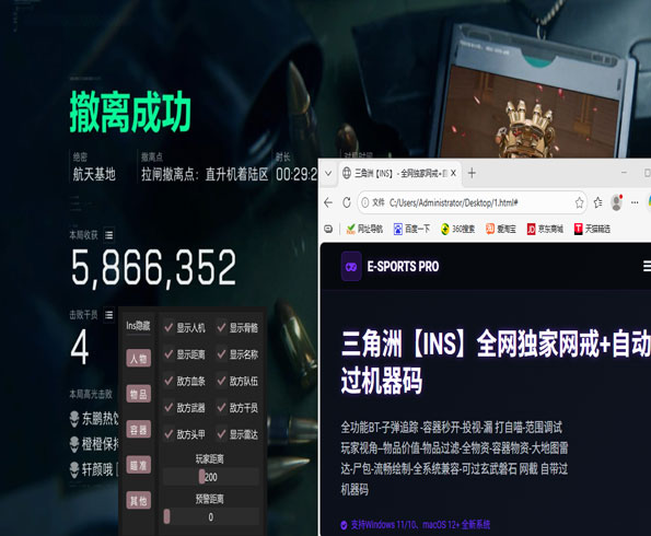 三角洲行动透视挂视角软件效果